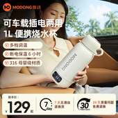 摩动电热水壶便携车载便携烧水杯旅行保温加热水杯旅行出差热水壶