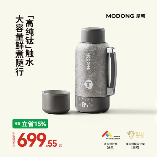 摩动内外全高纯钛1L电热水壶钛空杯烧水杯车载抑菌隔热便携保温杯