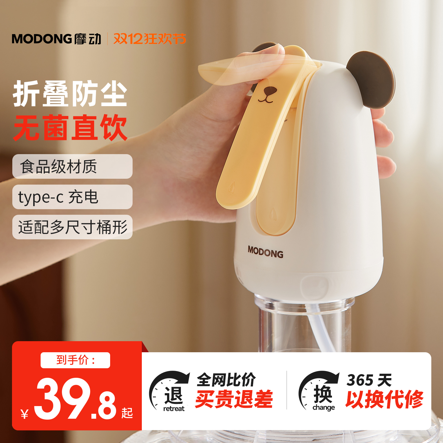 摩动桶装水抽水器折叠电动饮水机纯净矿泉水自动吸水取水器