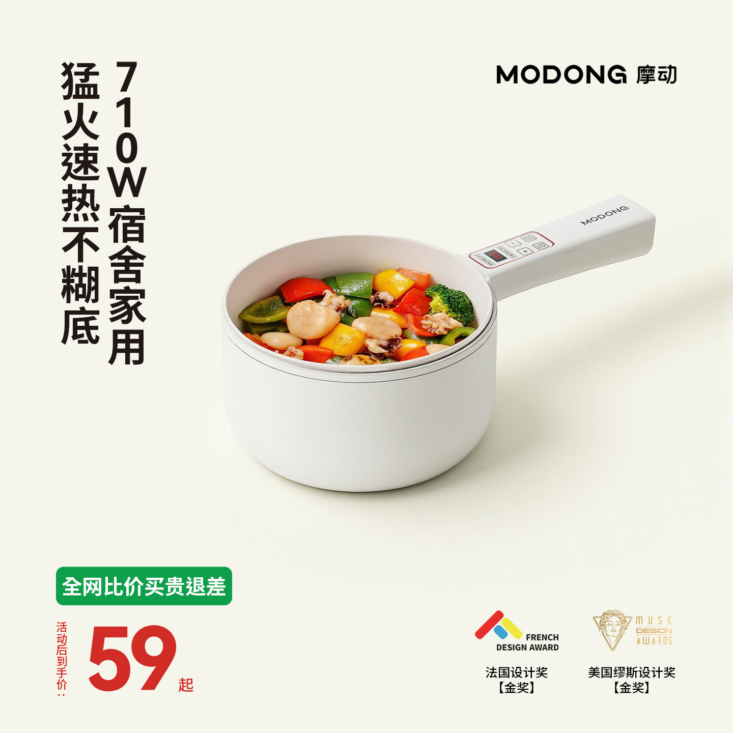 摩动2L电煮锅多功能蒸煮煎炒电锅小型1-3人宝宝锅辅食锅