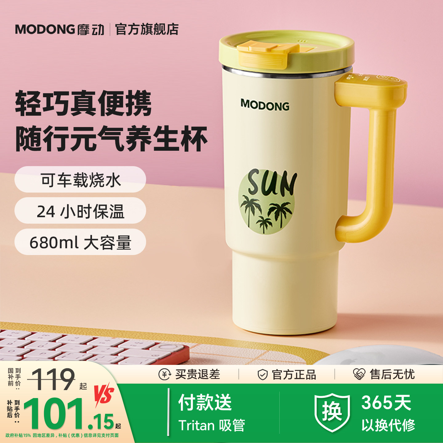 摩动便携养电热水壶保温加热办公室养生多功能养生电热杯煮泡花茶,厨房电器,电热水壶,淘宝优惠券,粉丝福利购,淘宝优惠卷