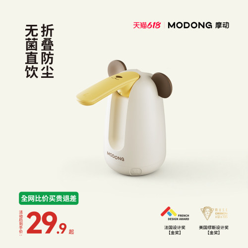 摩动桶装水抽水器折叠电动饮水机纯净矿泉水自动吸水取水器