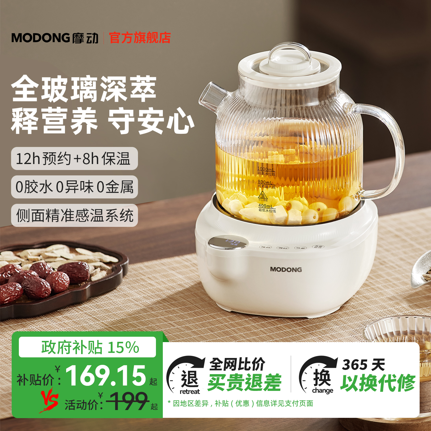 摩动养生壶家用多功能恒温花茶壶办公室小型分体式全玻璃养生壶