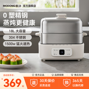 摩动电蒸锅多功能家用三层多层蒸锅定时蒸汽锅蒸炖锅不锈钢一体锅