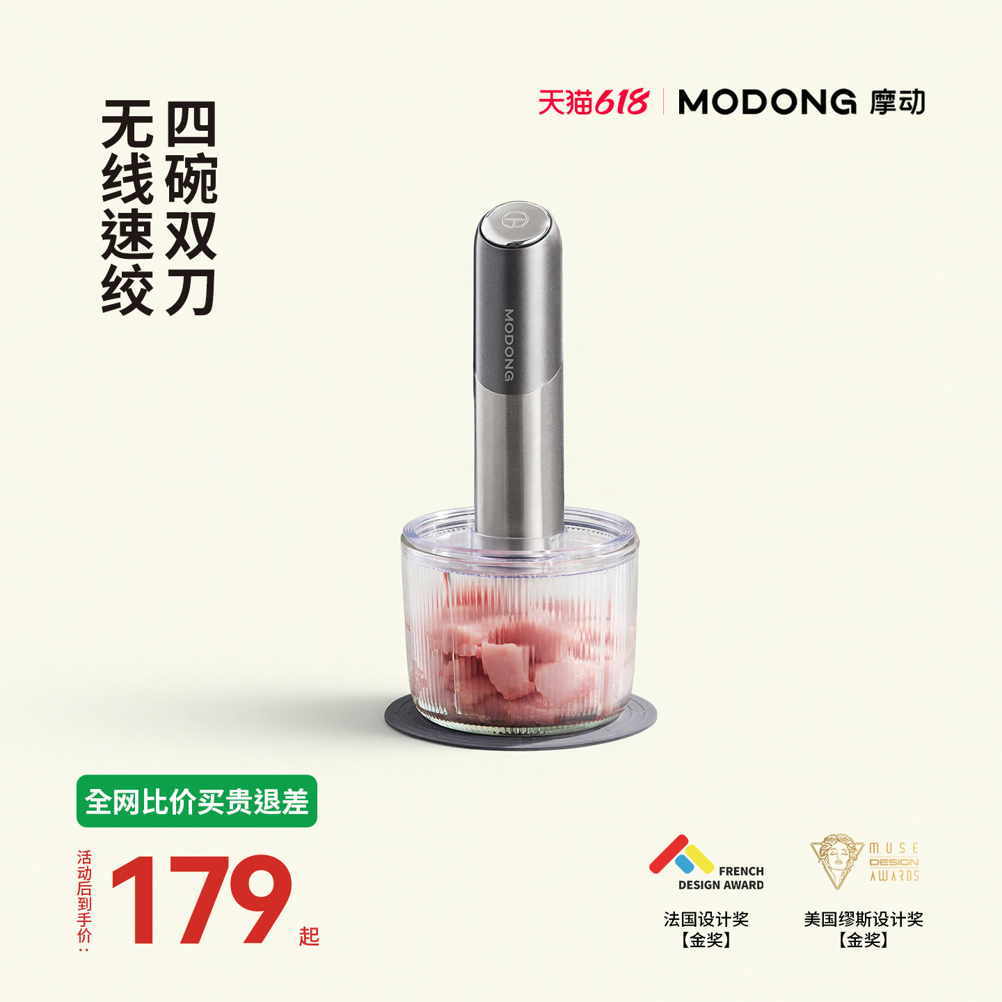 摩动modong绞肉机家用电动小型多功能料理搅拌机蒜蓉辣椒粉绞馅机