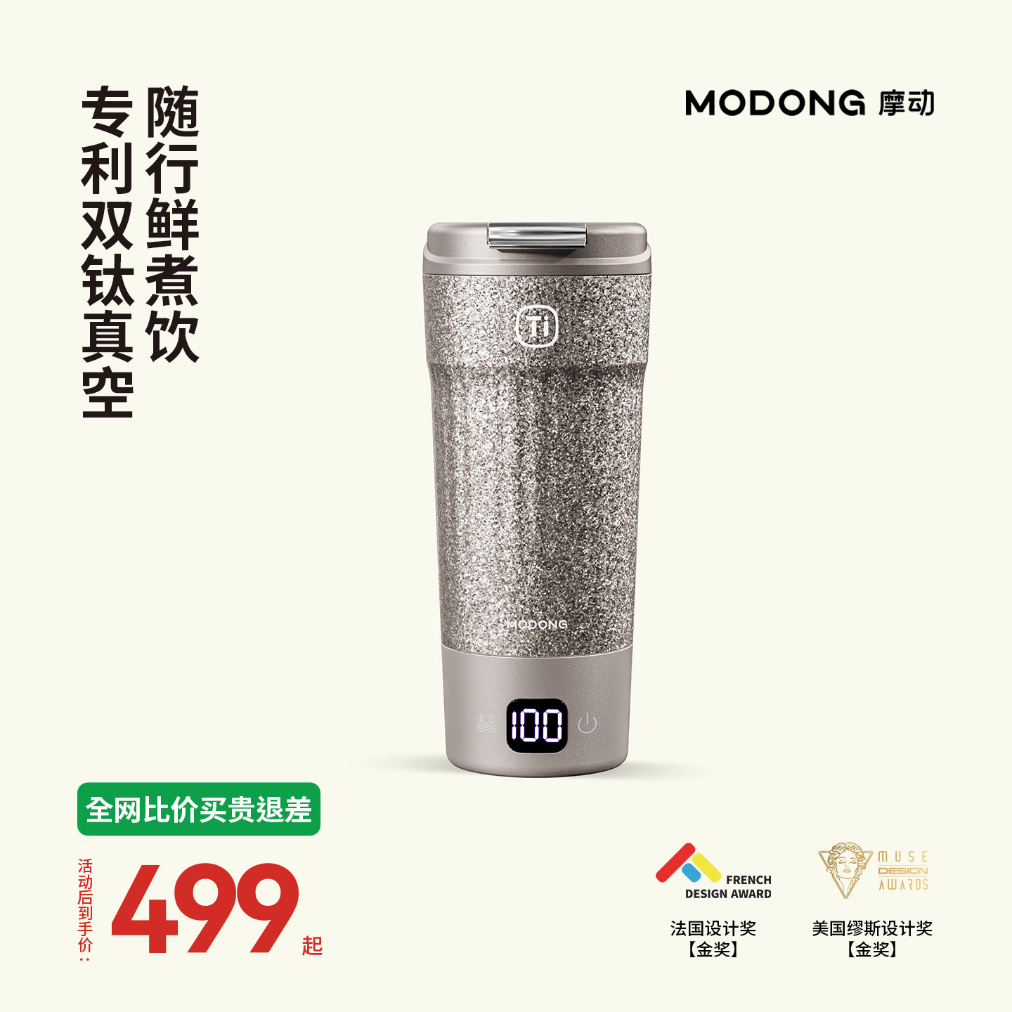 摩动modong纯钛烧水杯便携式保温电热水杯小型烧水壶出差高档送礼