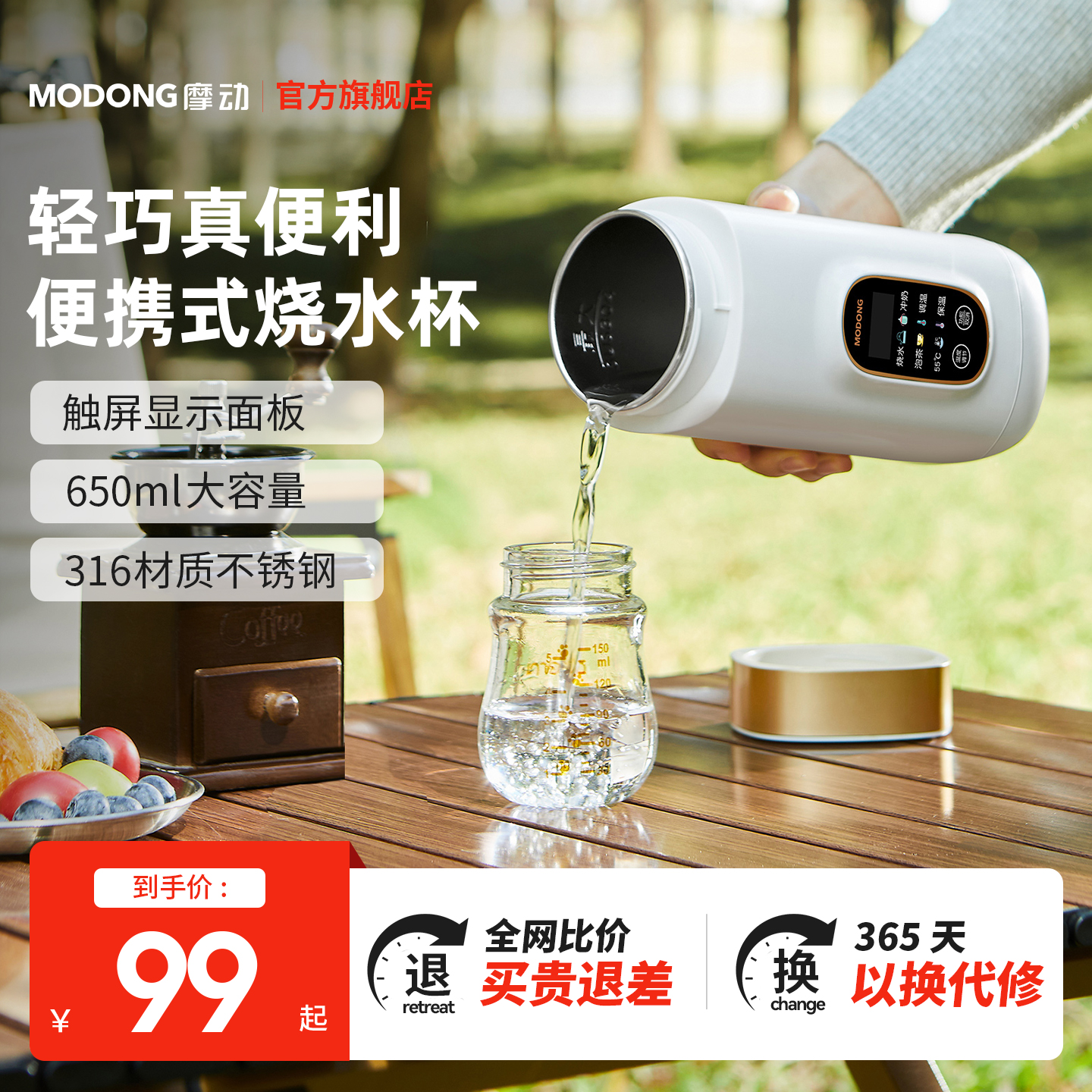 摩动烧水杯便携式烧水杯恒温杯电热水杯加热保温杯热水壶旅行