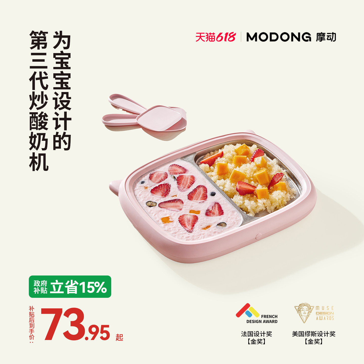 摩动modong炒酸奶机免插电炒冰机大尺寸家用儿童小型炒冰激凌酸奶