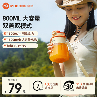 摩动便携式榨汁机小型榨汁杯水果渣汁分离全自动家用原汁机大容量