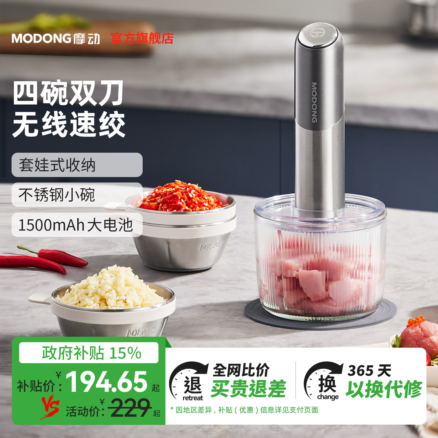 摩动绞肉机家用电动小型多功能料理机搅拌机蒜蓉辣椒粉碎绞馅机