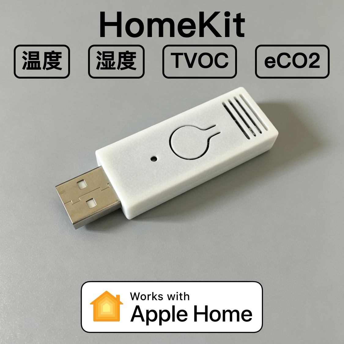 HomeKit温湿度计TVOC检测仪苹果