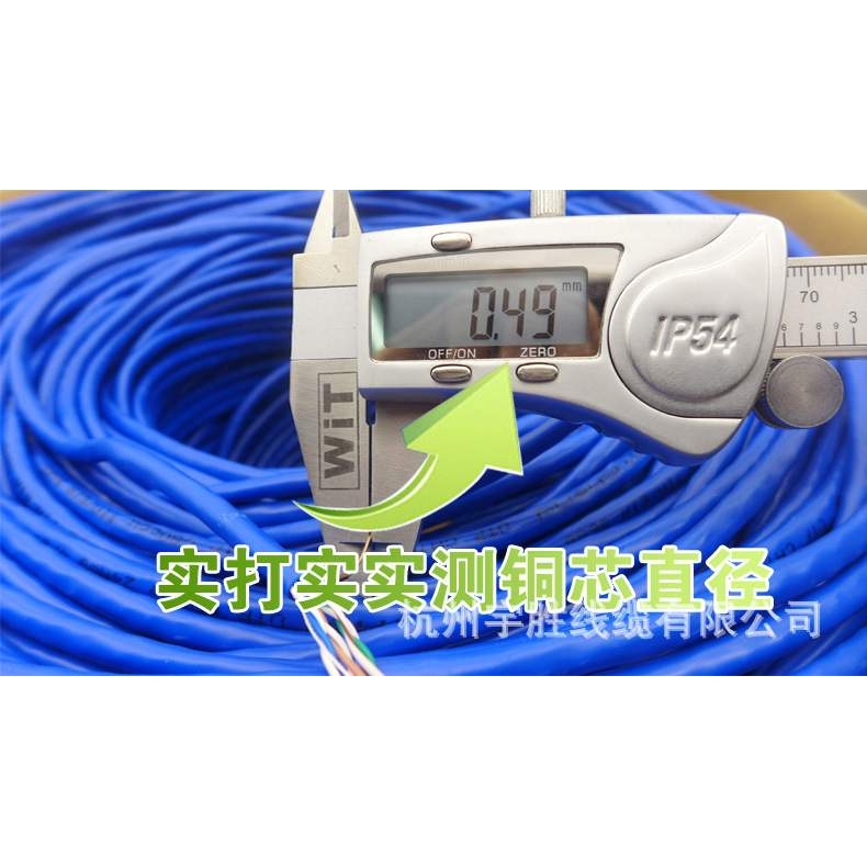 网络线电脑线 超五类0.48全铜铜包铜芯电脑线宽带线上网线
