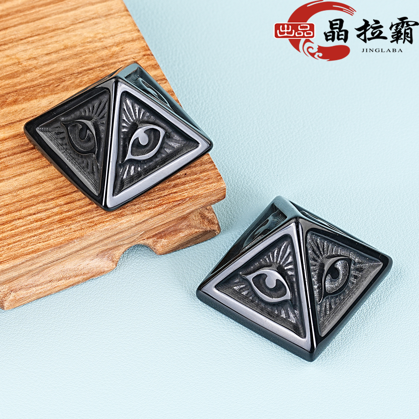 天然黑曜石金字塔摆件上帝之眼