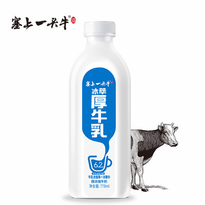 塞上一头牛冷藏鲜牛奶冰萃厚牛乳778ml*2瓶醇厚鲜牛奶 自制奶饮料