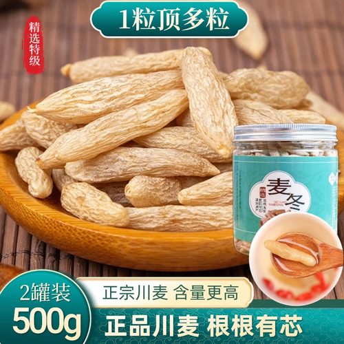 正品四川绵阳麦冬中药材