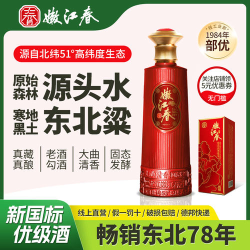 嫩江春荣华富贵红运清香型46度