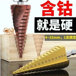 万能开孔器梯多功能专用金属神器不锈钢打孔阶孔扩宝塔钻头高硬度