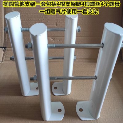 暖气片落地钢制配件圆管腿腿地椭墙薄支架专用加厚客厅支支架卧室