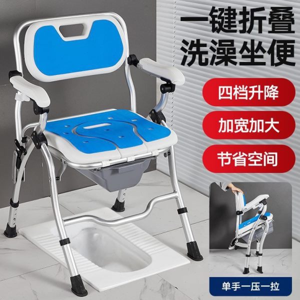 洗澡椅移动马桶凳可折叠沐浴残疾人浴室椅坐便椅孕妇老人防滑专用