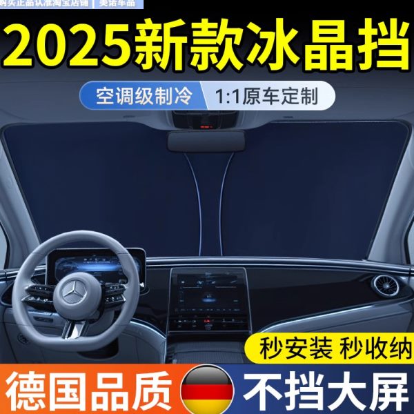 汽车遮阳前挡防晒隔热遮阳挡罩车窗遮阳帘伞挡风玻璃小车内车挡板