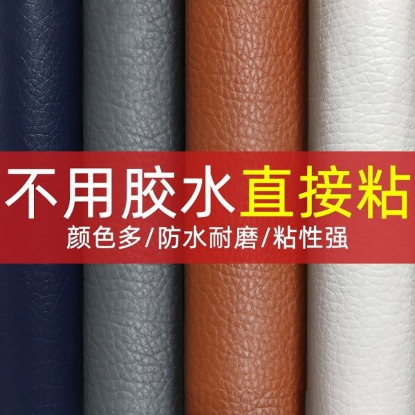贴补破洞座椅贴沙发自粘皮革修复电动车坐垫子补丁贴皮修补贴真皮