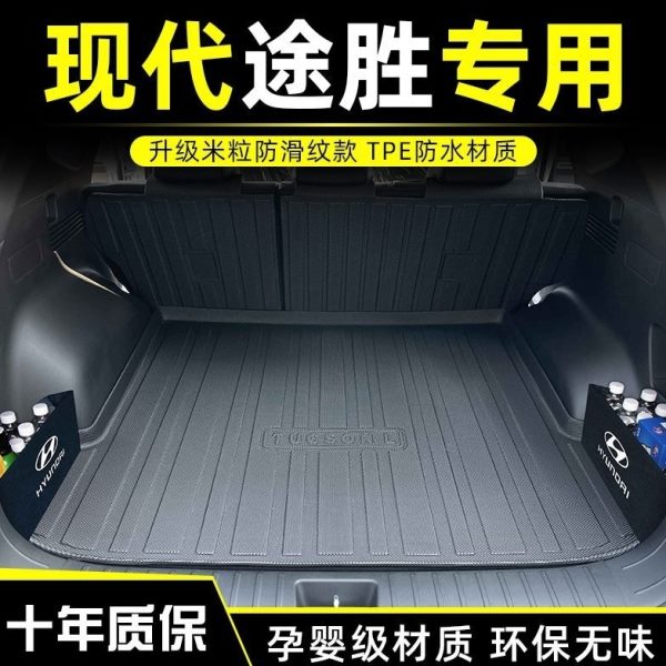 23后备箱垫L途胜饰五代汽车改装后备箱垫专用北京现代防水途胜款