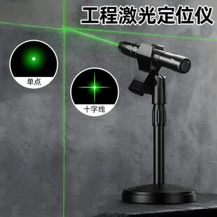 强光笔一十字线直角定位工程手电打标高精度器激光绿红外线水平仪
