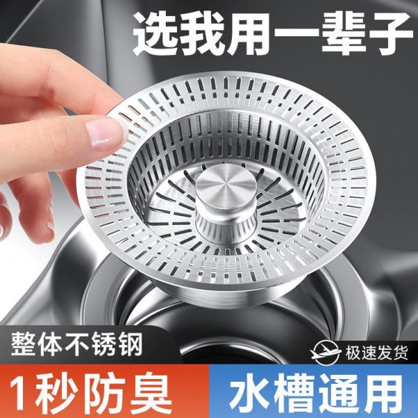 防臭漏水洗碗池芯塞塞配件过滤网水槽下水弹跳子厨房洗菜盆神器器