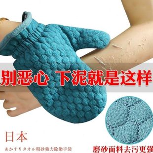 男女粗 特强力去污日本进口痛背下砂无擦洗泥士专用搓澡神器手套式