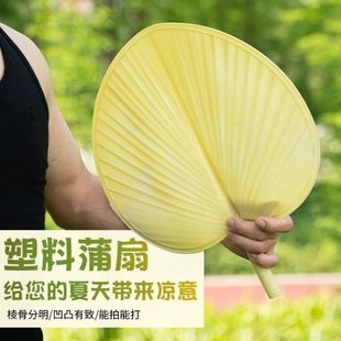 夏季 蒲扇家用大蒲扇老式 扇手摇子加大子家用塑料防摔加厚芭蕉扇坏
