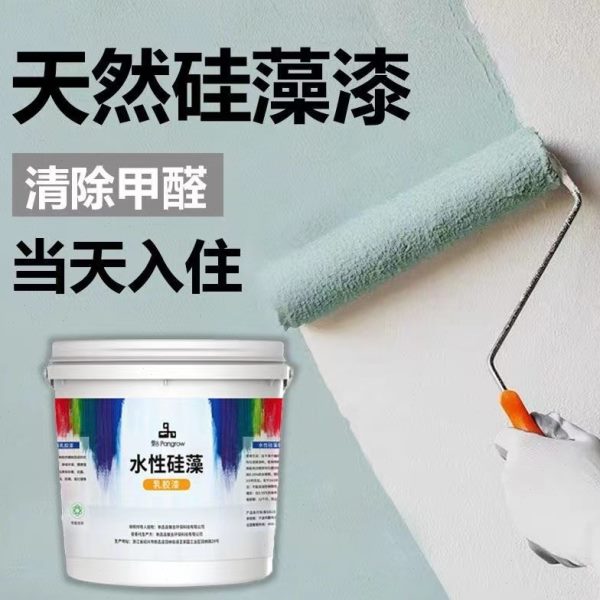 室内乳胶漆家用自刷涂料白色硅藻泥墙面翻新彩色乳胶漆小桶墙面漆