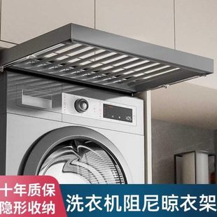 衣上裤 置物架方隐形晾衣架抽拉抽屉式 隐藏洗衣机薄柜阳台内置德国