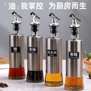 酱油油壶按压式 玻璃不锈钢家用醋现货油瓶料酒调味瓶厨房分装