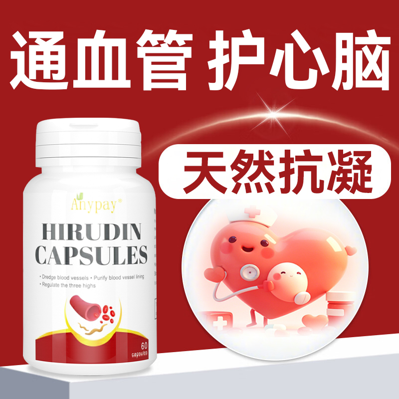 美国原产水蛭中药材菲牛蛭冻干粉蚂蝗水蛭地龙蛋白片