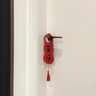 饰用品 搬家门把手挂件喜布置挂饰新房门挂新之入宅乔迁入伙居装
