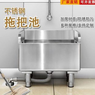 4室外家用30阳台长方形加厚卫生间水槽医院拖布池不锈钢拖把池