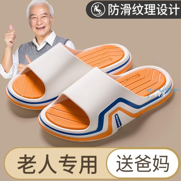 专用浴室日本老年人夏季爸妈防摔老人防臭专业防滑拖鞋家居奶送