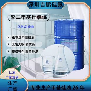 20 聚硅油无味基硅装硅油氧全新料 规 甲基烷 甲色无全格二11kg