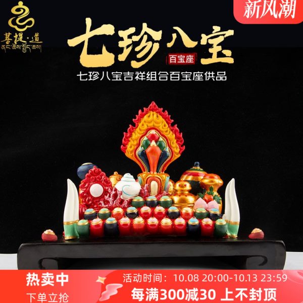 座如意佛树脂摆件彩用品特色绘百宝宝八供前宝摩尼民族