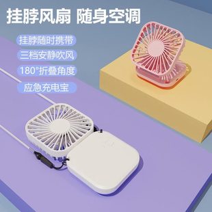 折叠户外便捷小风扇桌面USB充电创意口袋挂颈风扇手持 办公迷你