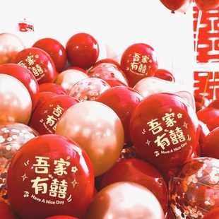 婚礼用品大全卧室装 方婚房方订婚女套装 饰结婚气球男红色场景布置