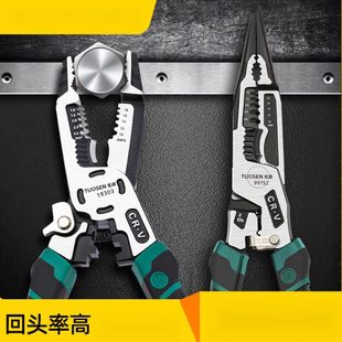 一电工钢丝钳拓森十合钢丝家用线压尖嘴钳多功能剥线钳德国进口剪