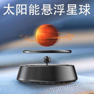 香水太阳能香氛车内星球材悬浮质中控金属摆件汽车台车载香薰旋转