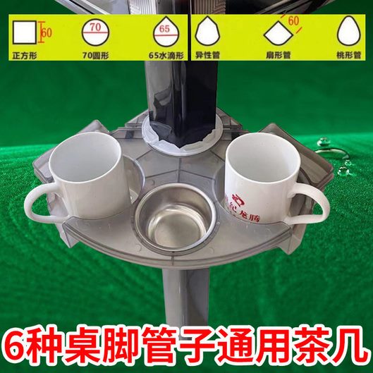 旋转桌腿桌脚机多功能餐桌加厚通用茶几配件棋牌茶杯架烟灰缸室麻