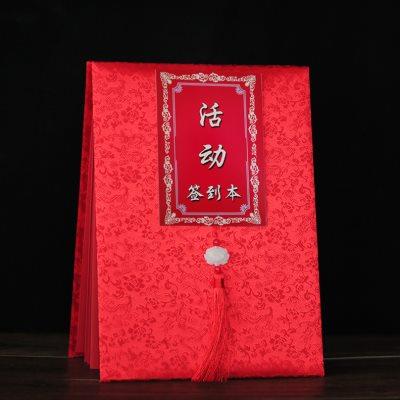 商务活动签到本幼儿园家长会签到处门口迎宾签名册开业典礼礼金簿