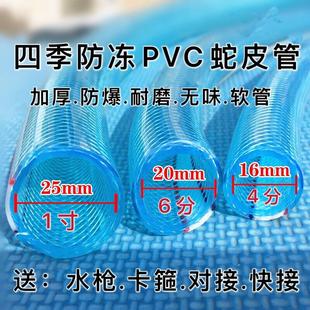 水管软管家用PVC4分6分1寸塑料加厚浇地浇花自来水管子洗车蛇皮管