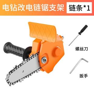 多功能电钻变电链锯电锯转换头伐木家用户外小型手持链条锯改手锯