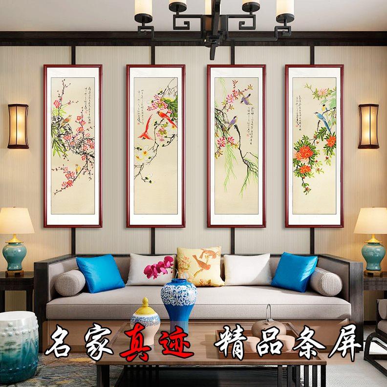梅兰竹菊四条屏挂画客厅中式沙发背景墙装饰壁画纯手绘花鸟字画框