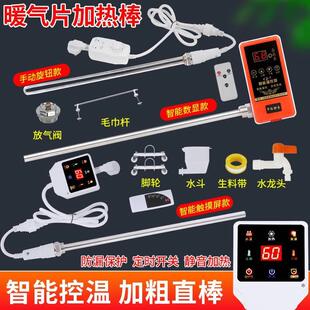 家用水电暖器电热棒 包邮 水电暖气片加热棒 智能温控土暖气加热管