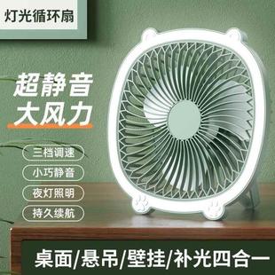 户外旅游家用桌面风扇台式 便携式 台灯带